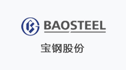 寶鋼（gāng）股份（fèn）