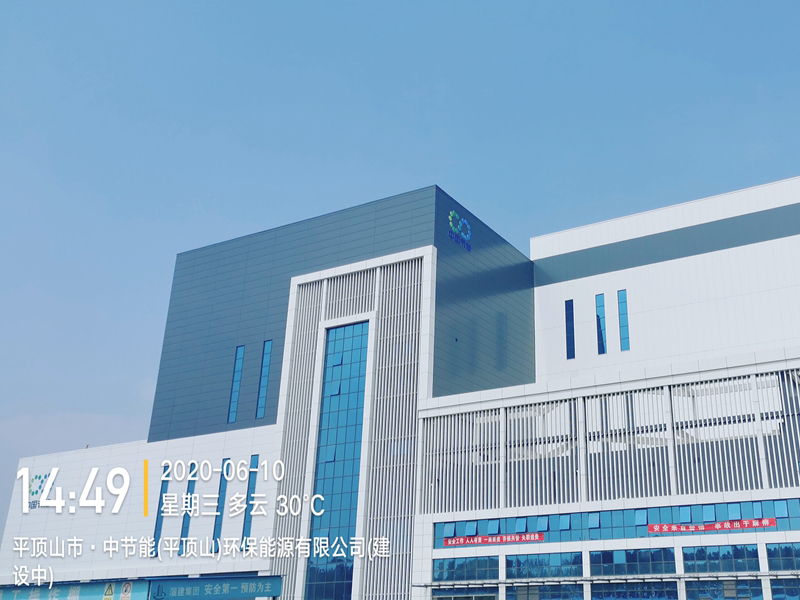 中節能平頂（dǐng）山垃圾電廠