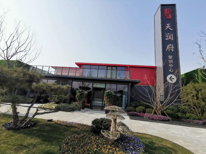 許昌（chāng）信友天潤府售樓部