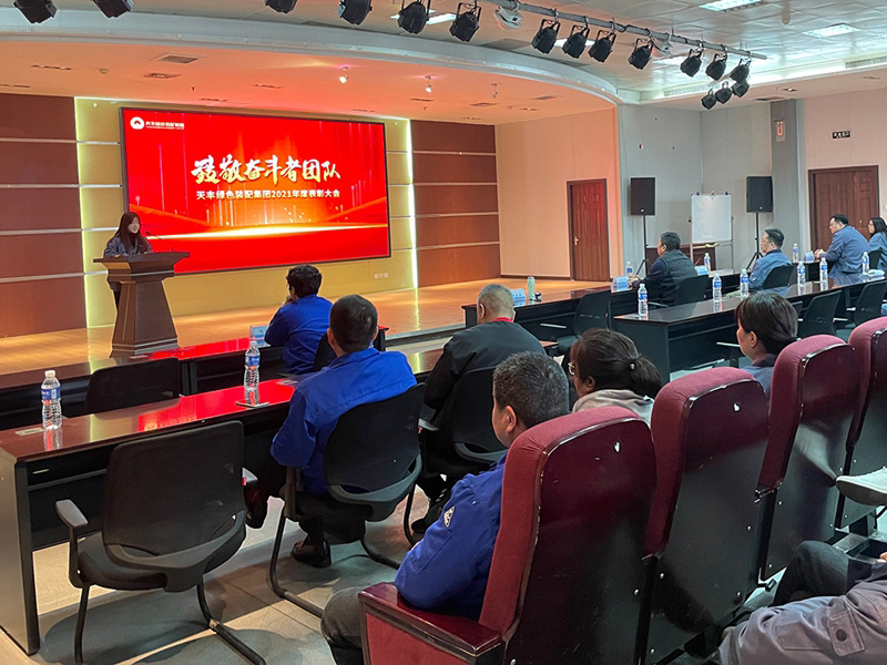 致敬天豐奮鬥者團隊 | 2021年度天豐優良團隊表彰大會舉（jǔ）行