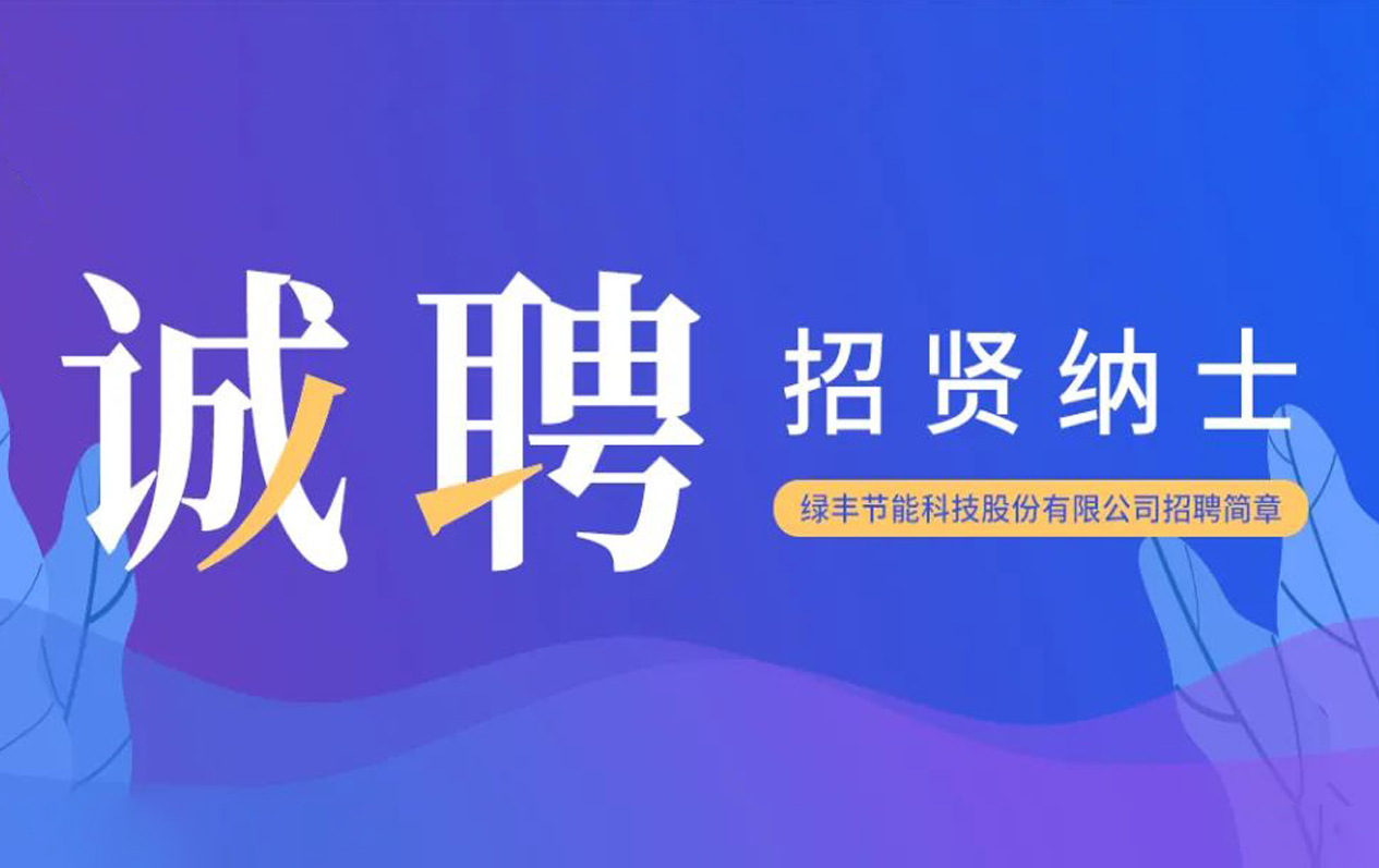 91麻豆国产福利品精科技招賢納（nà）士