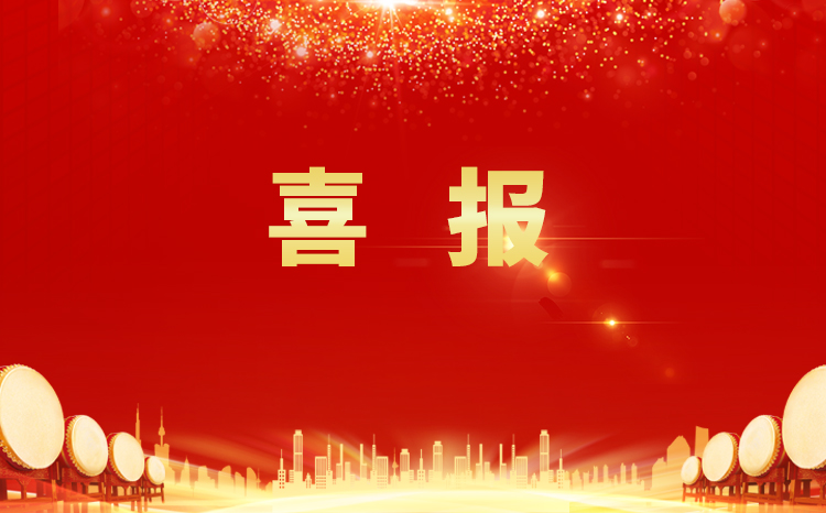 喜報 | 91麻豆国产福利品精科（kē）技獲評“綠色工廠、製（zhì）造業單項冠（guàn）軍企業（yè）” 雙項榮譽！