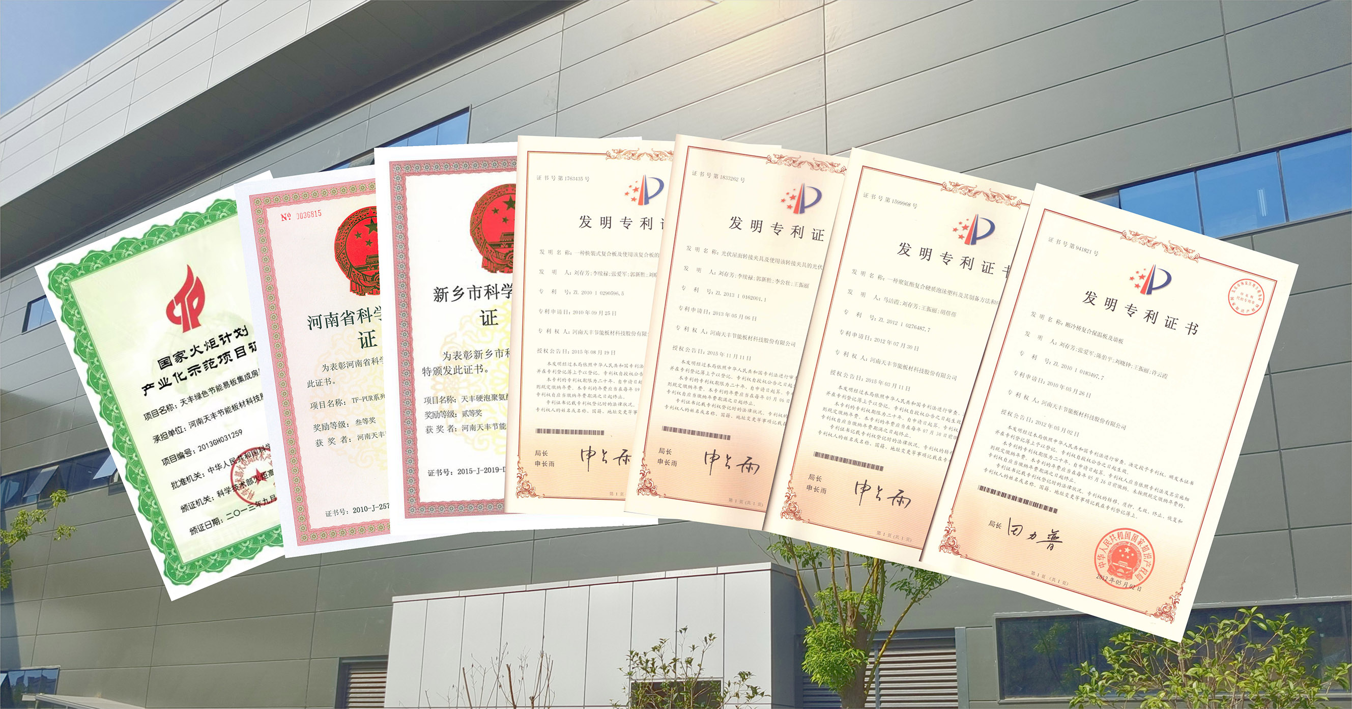 2 創新驅動 夯實技術 副本