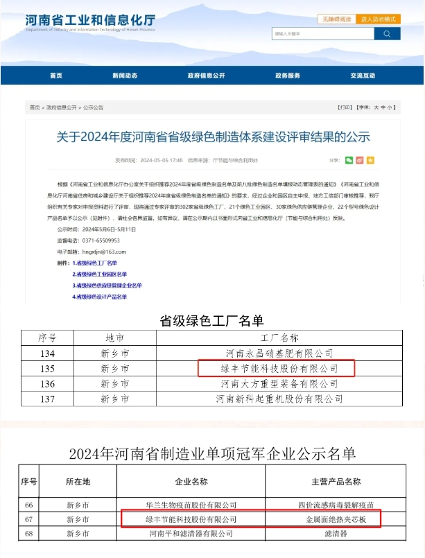 微信截(jié)圖_20240711112446